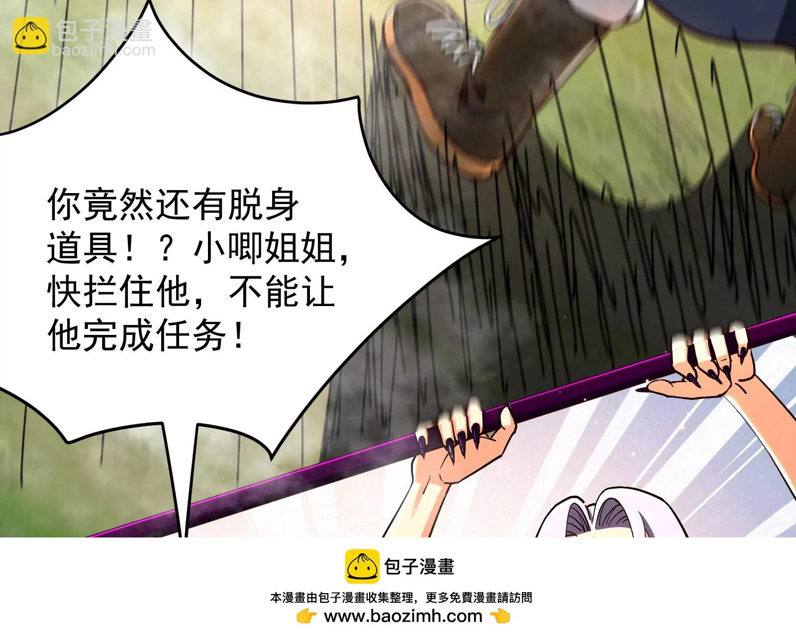 古神遊戲 - 第61話 探路！棋子的重要性(2/3) - 6